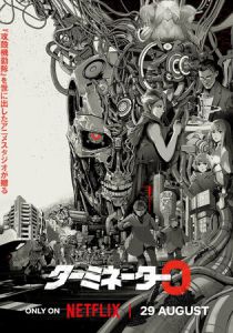 Терминатор Зеро 2024 скачать торрент