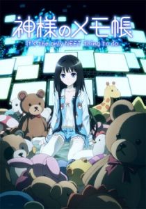 Блокнот Бога 2011 скачать торрент