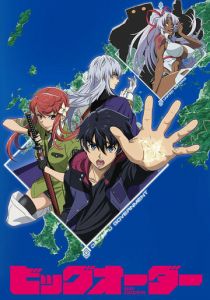 Приказ, изменивший мир 2016 скачать торрент