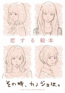 Тогда она... 2018 скачать торрент