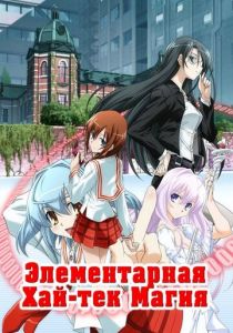 Грамотное изучение современной магии 2009 скачать торрент