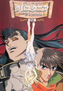 Легенда о Кристании 1995 скачать торрент