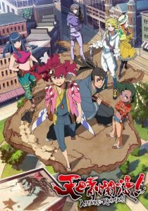 Небо в цвету! 2020 скачать торрент