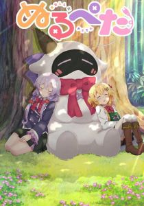 Нулл и Пета 2019 скачать торрент