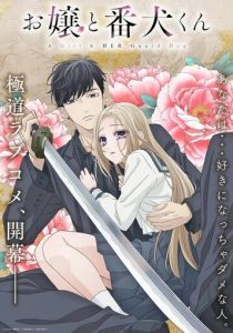 Мой телохранитель 2023 скачать торрент