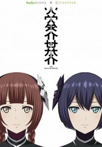 Относительные миры 2017 скачать торрент