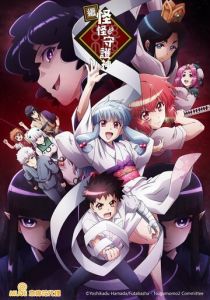 Цугумомо 2017 скачать торрент