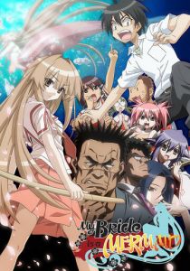 Морская невеста 2007 скачать торрент