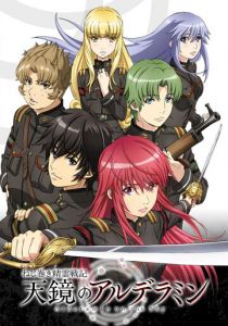 Альдерамин в небе 2016 скачать торрент