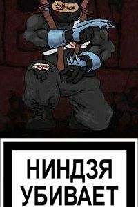 Ниндзя в деле 2012 скачать торрент