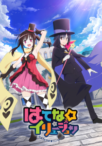 Иллюзия Хатэны 2020 скачать торрент