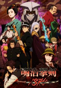 Самураи эпохи Мэйдзи: 1874 2024 скачать торрент