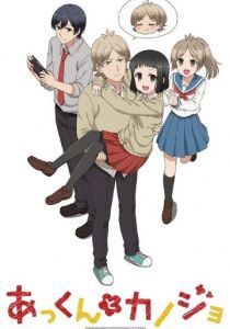 Аккун и его девушка 2018 скачать торрент