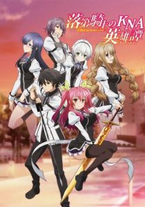 Доблесть рыцаря-неудачника 2015 скачать торрент