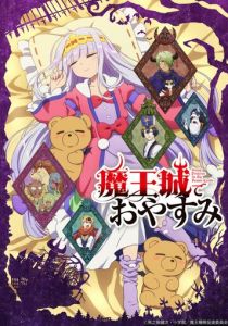 Сладкие сны в замке Князя тьмы 2020 скачать торрент