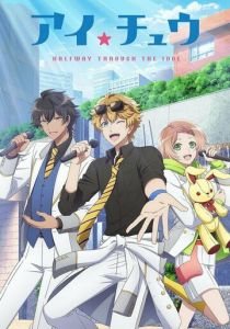 Ай Тю: Звёздная сцена 2021 скачать торрент