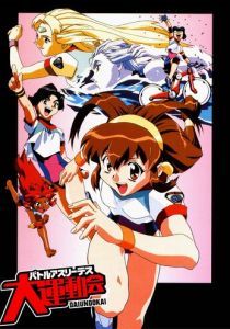 Боевые атлеты: Победа 1997 скачать торрент