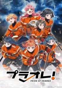 Гордость оранжевых 2021 скачать торрент