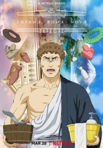 Новые римские бани 2022 скачать торрент