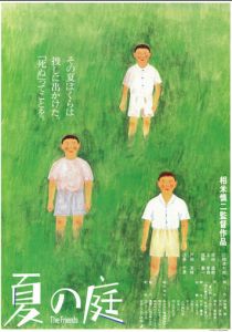 Друзья 1994 скачать торрент