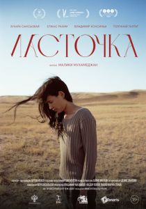 Ласточка 2024 скачать торрент