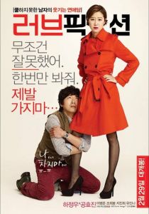 Вымышленная любовь 2012 скачать торрент