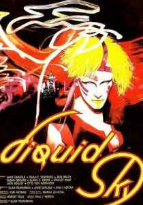 Жидкое небо 1982 скачать торрент