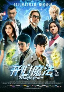 Магия победы 2011 скачать торрент