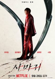 Богомол 2025 скачать торрент