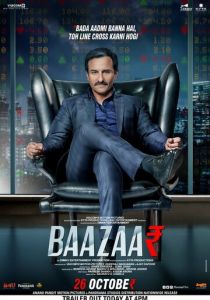 Биржа 2018 скачать торрент