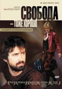 Свобода – тоже хорошо 2006 скачать торрент