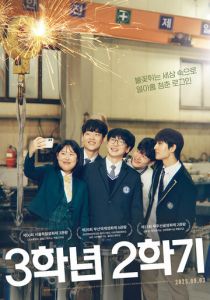 Последний семестр 2025 скачать торрент