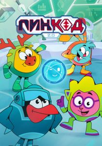 ПинКод 2.0 (2025) скачать торрент