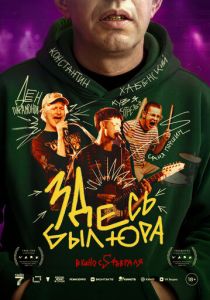 Здесь был Юра (2025) скачать торрент