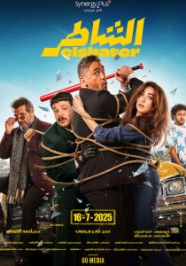 Фильм Умелый 2025 скачать торрент