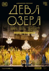 Фильм TheatreHD: Оперный фестиваль Россини. Дева озера 2016 скачать торрент