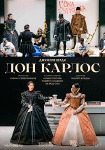 Фильм TheatreHD: Венская опера: Дон Карлос 2024 скачать торрент