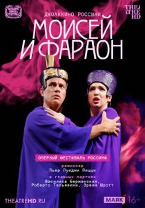 Фильм TheatreHD: ​​​​​​​Оперный фестиваль Россини: Моисей и фараон 2021 скачать торрент