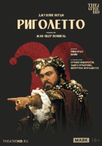 Фильм Жан-Пьер Поннель: Риголетто 1982 скачать торрент