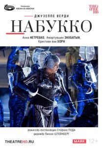 Фильм TheatreHD: Арена ди Верона: Набукко 2025 скачать торрент