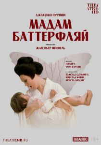 Фильм Мадам Баттерфлай 1975 скачать торрент