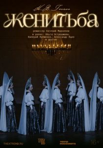 Фильм TheatreHD: Женитьба 2025 скачать торрент