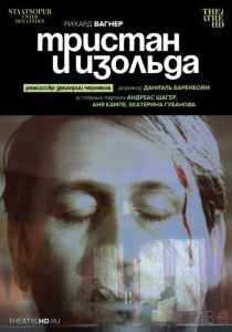 Фильм TheatreHD: Черняков: Тристан и Изольда 2018 скачать торрент