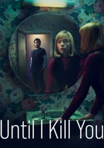 Сериал Покуда я тебя не убью 2024 скачать торрент