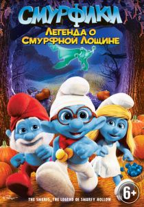 Мультфильм Смурфики: Легенда о Смурфной лощине 2013 скачать торрент