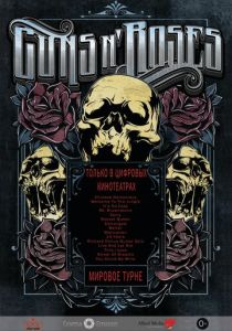 Фильм Guns N 'Roses 2012 скачать торрент