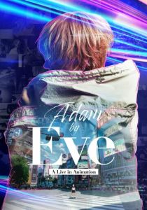 Мультфильм Adam by Eve: Анимационный концерт 2022 скачать торрент