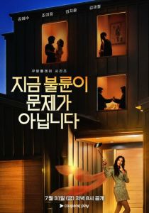Сериал Дело даже не в измене 2026 скачать торрент