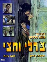 Фильм Чарли с половиной 1974 скачать торрентом