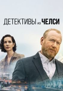 Сериал Детективы из Челси 2022 скачать торрент